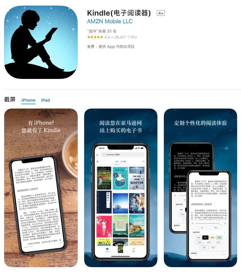海量圖書+優(yōu)質(zhì)閱讀體驗(yàn)，愛讀書必備這5款A(yù)PP就夠了