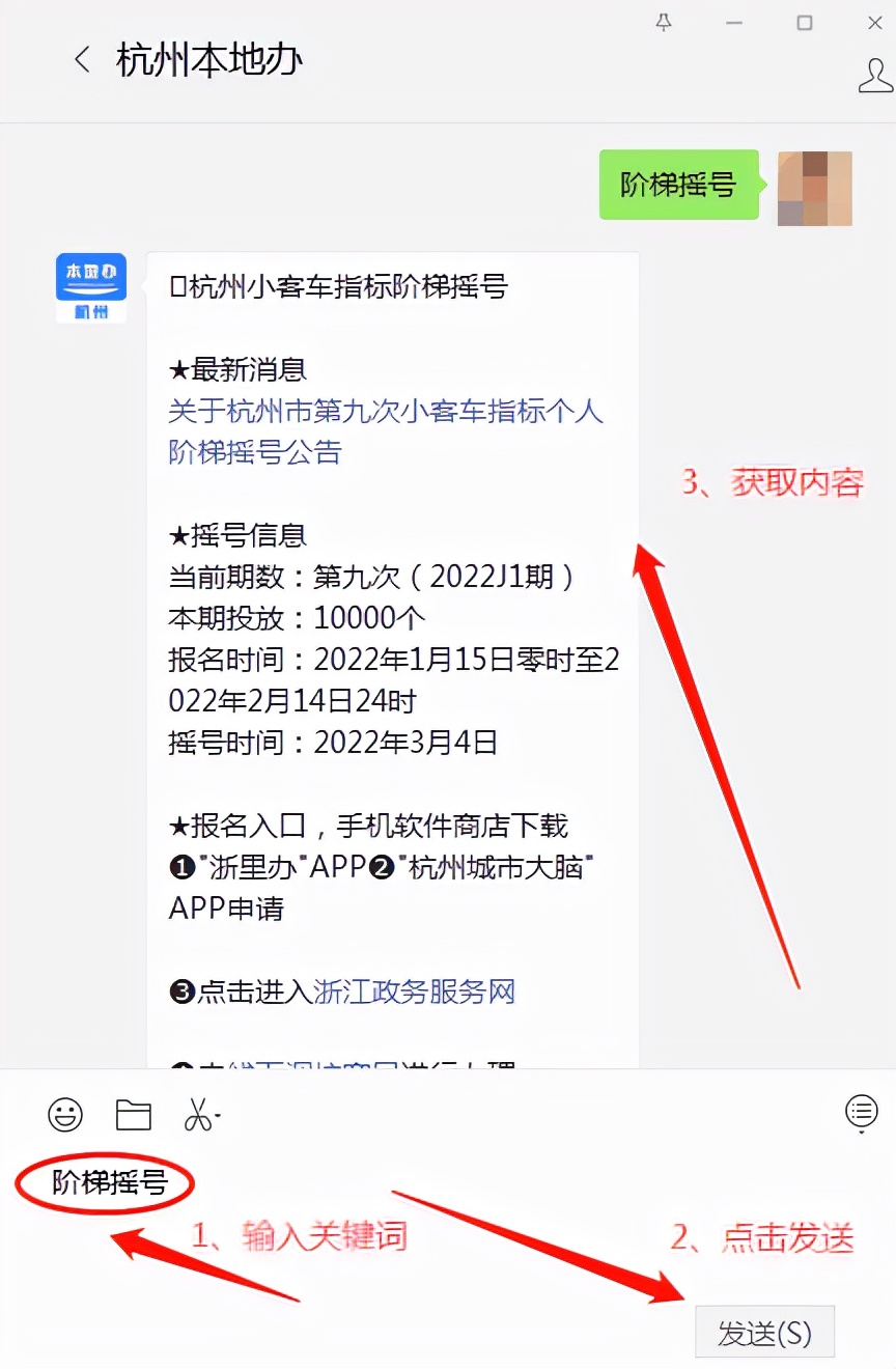 杭州浙a號牌階梯搖號最新消息,階梯搖號的相關流程和注意事項