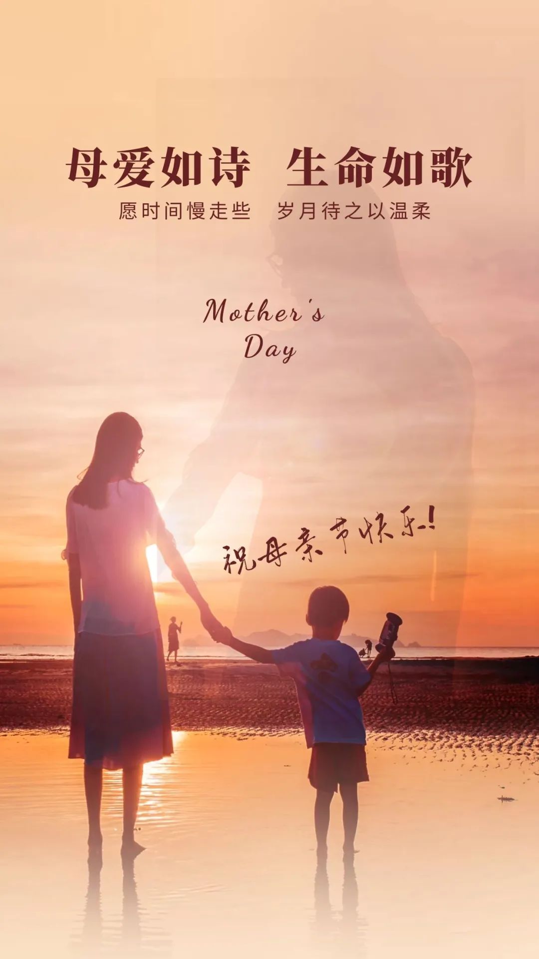 「2022.05.08」早安心语，母亲节正能量语录句子 祝福海报图片带字