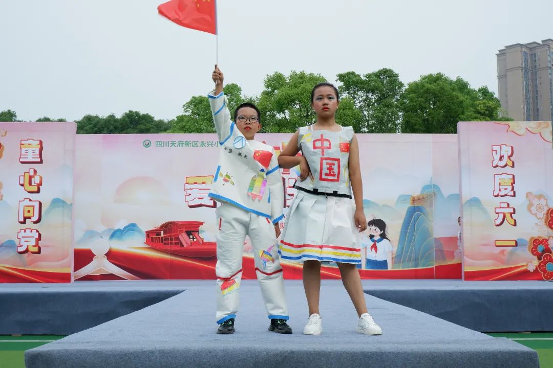 永兴小学举办“庆六一环保时装秀暨首批新队员入队仪式”活动