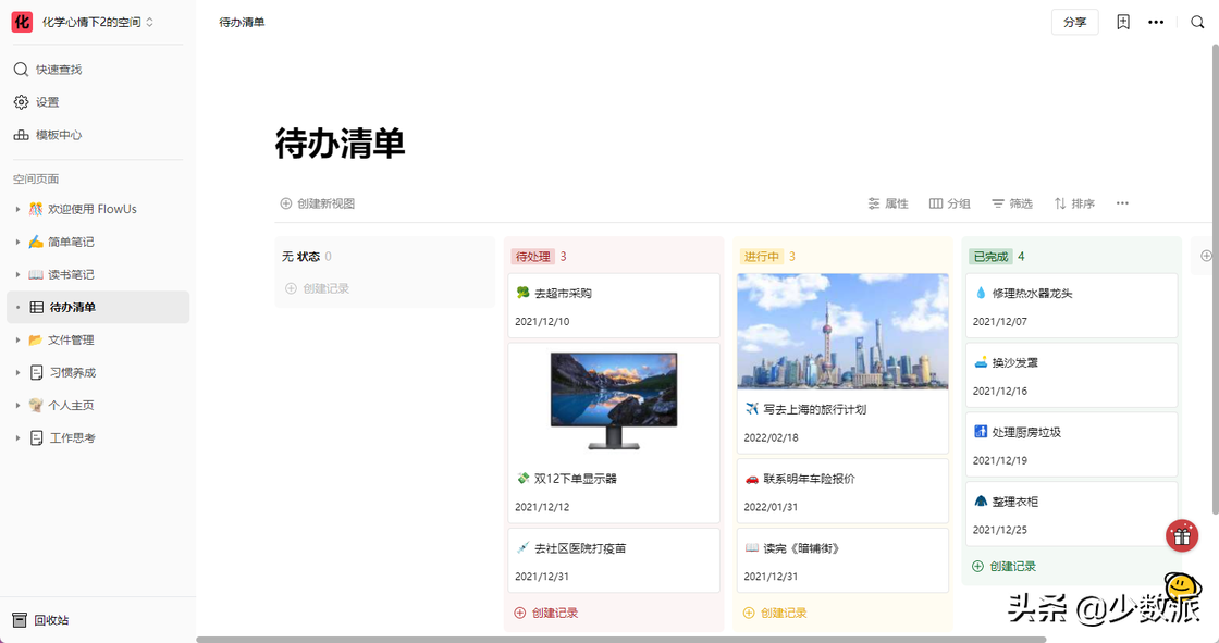 手机和 PC 本周不能错过的 4 款新 App