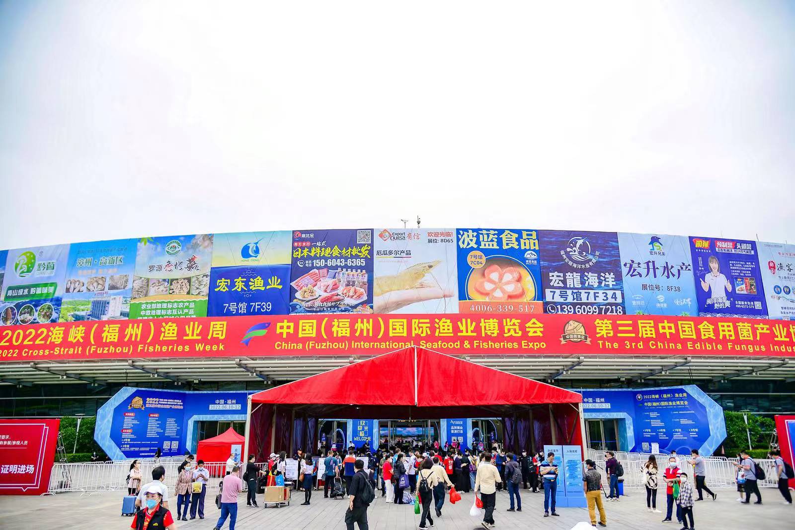 2022海峡（福州）渔业周·中国（福州）国际渔业博览会圆满落幕
