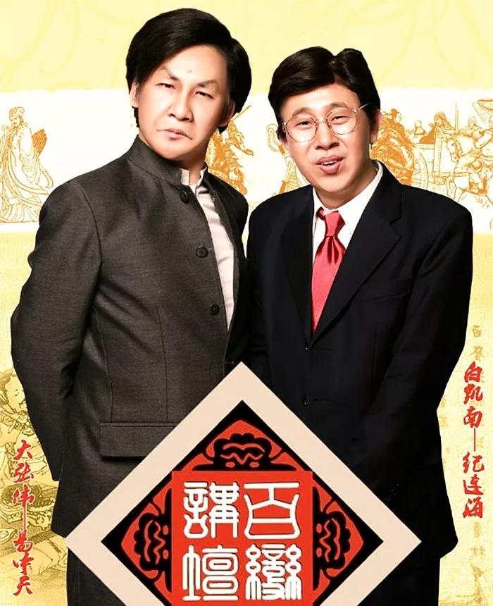 百变大咖秀播出十周年回忆各种笑点