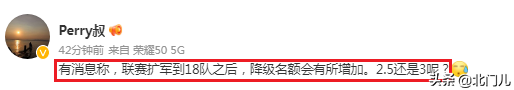 什么是中超降级(中超扩军后，足协首个降级调整曝光：更改游戏规则，针对倒数第3)