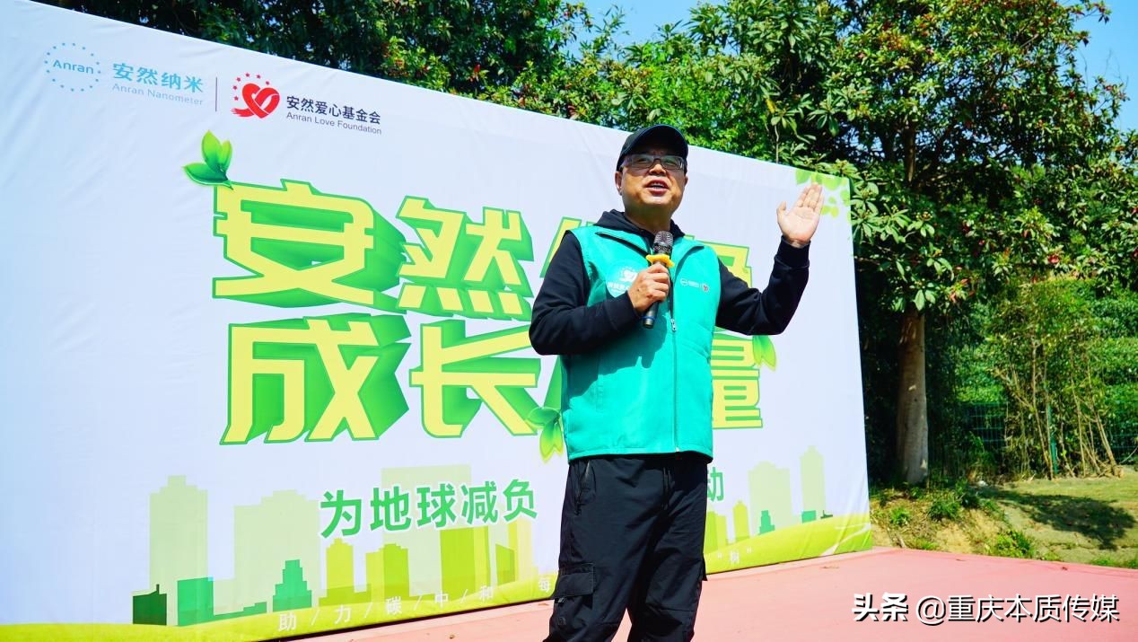 “绿色成长力量——助力碳中和·安然在行动”植树活动成功举办
