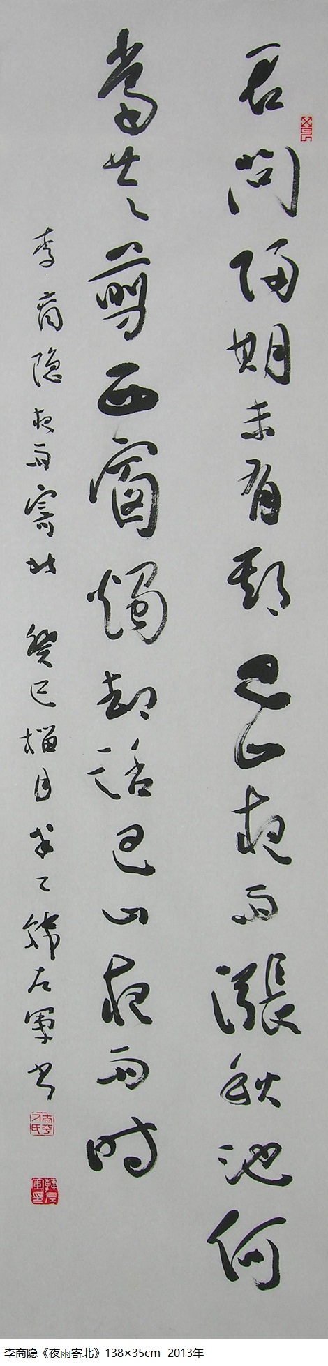 “家风·国风”——韩左军新媒体数字艺术展开幕