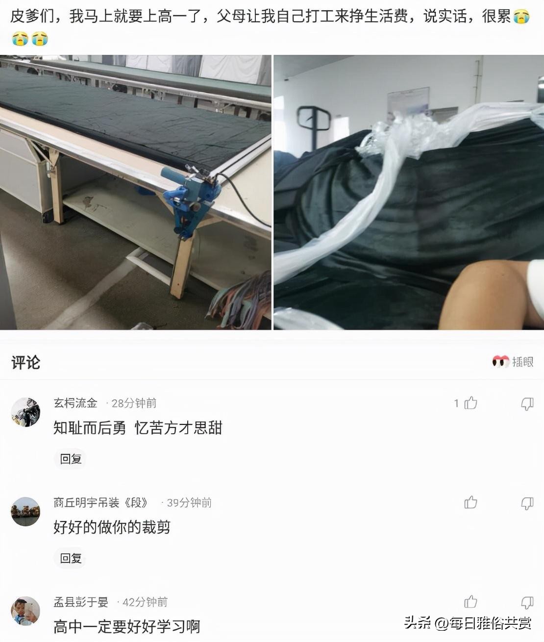「盐选神回复」两个人领一份工资，要饿死么？