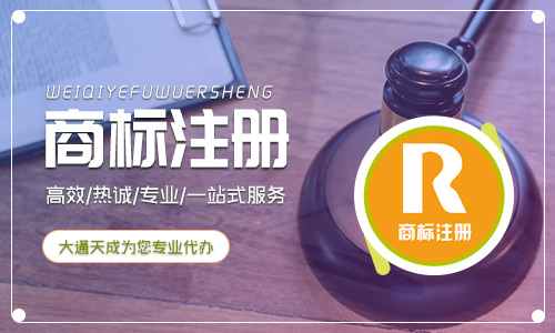 商标注册费用流程（福州商标注册流程及费用）