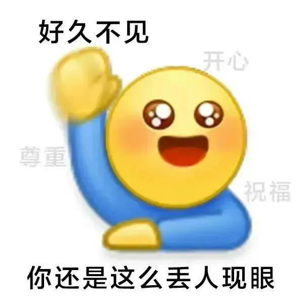 搞笑表情包｜管好你自己