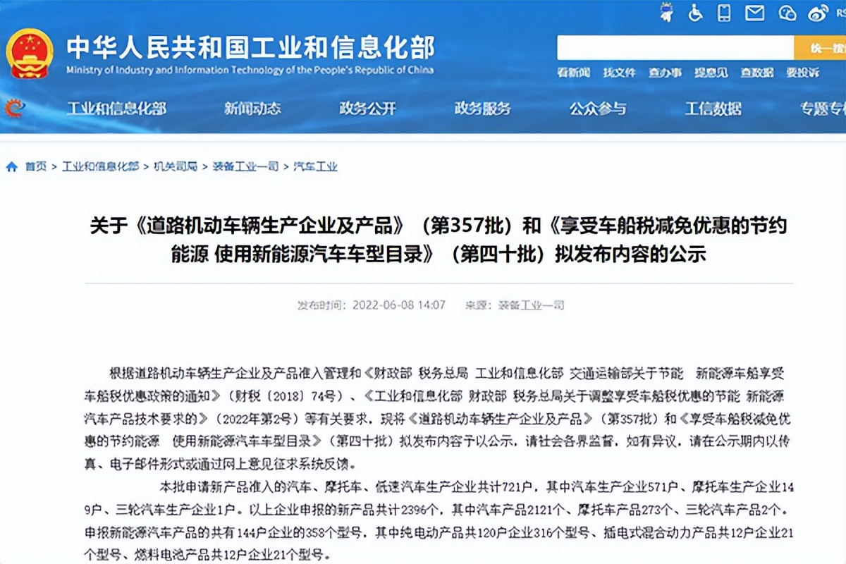 第357批次《道路机动车辆生产企业及产品公告》新品之专用车解析