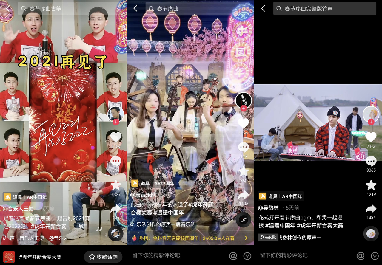 抖音“温暖中国年”活动圆满收官，点燃大众记录新春美好生活热情