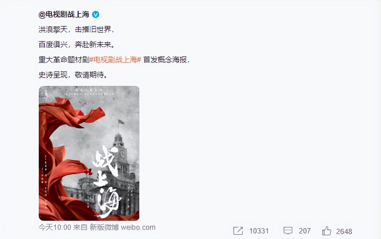 《战上海》主演剧照曝光！刘涛状态明显疲惫，配角个个是老戏骨