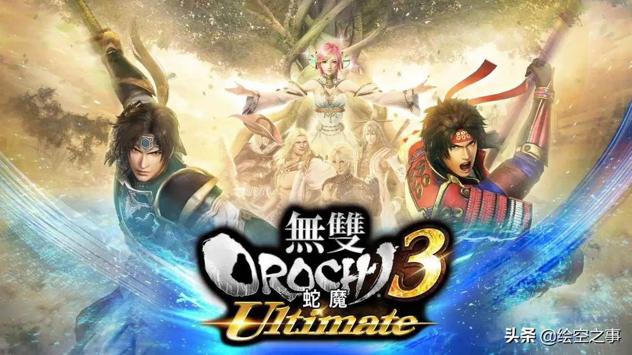 《无双大蛇3终极版》：割草无双的巅峰之作