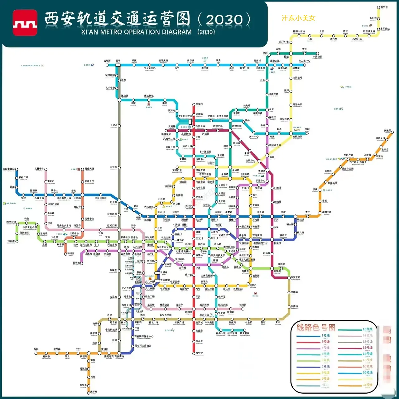 西咸新区地铁规划图完整版(西咸新区在建地铁和规划建设地铁)