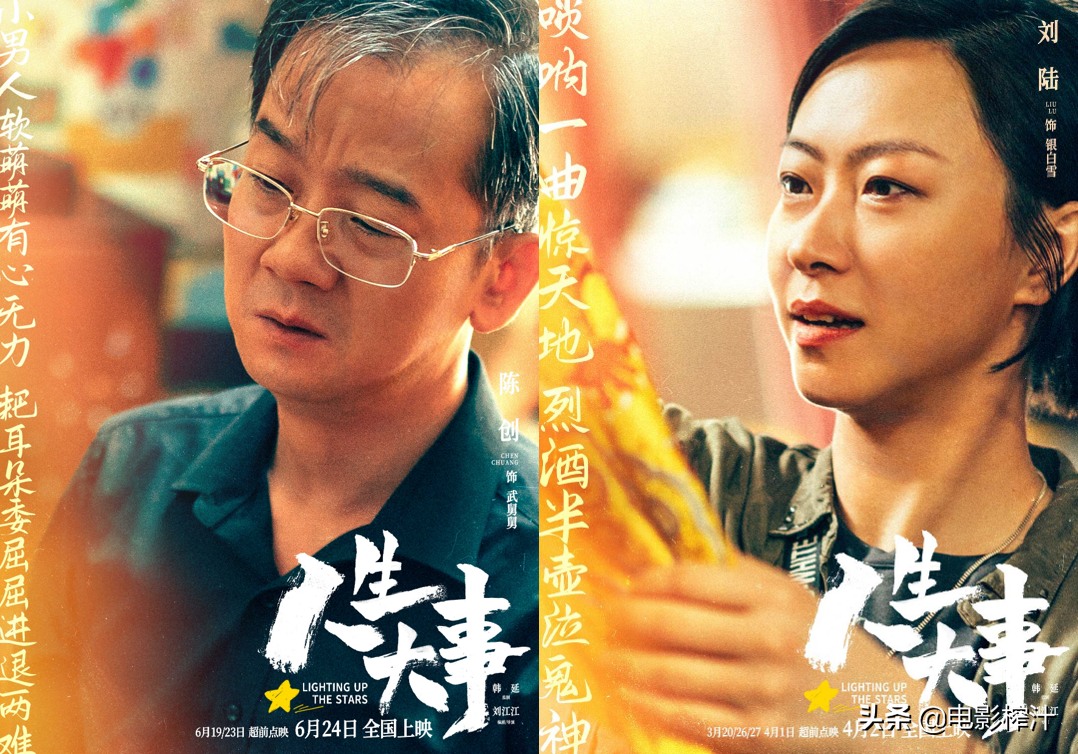 说《人生大事》翻拍《入殓师》的，一定没看过日本电影《白兔糖》