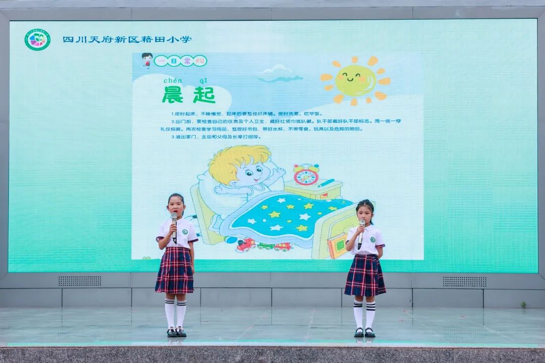 你好，少先队｜四川天府新区籍田小学举行第十五周升旗仪式