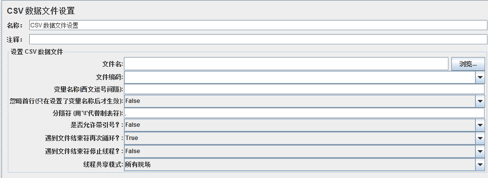 JMeter系列(六)--脚本增强之参数化