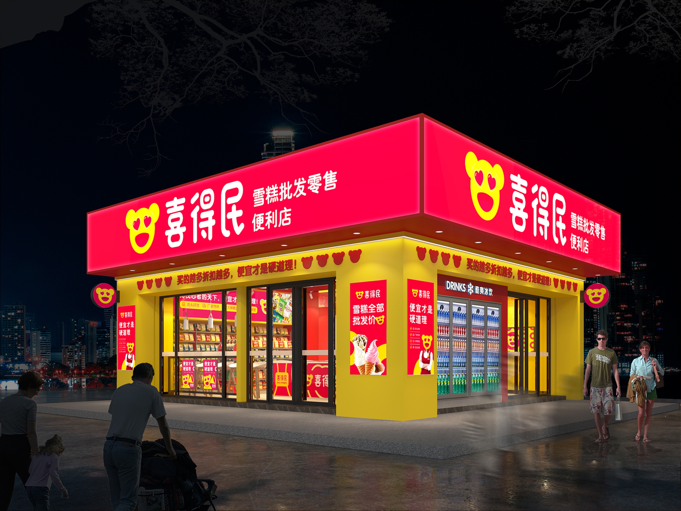 雪糕批发加盟（牵手过的连锁便利店品牌）(14)