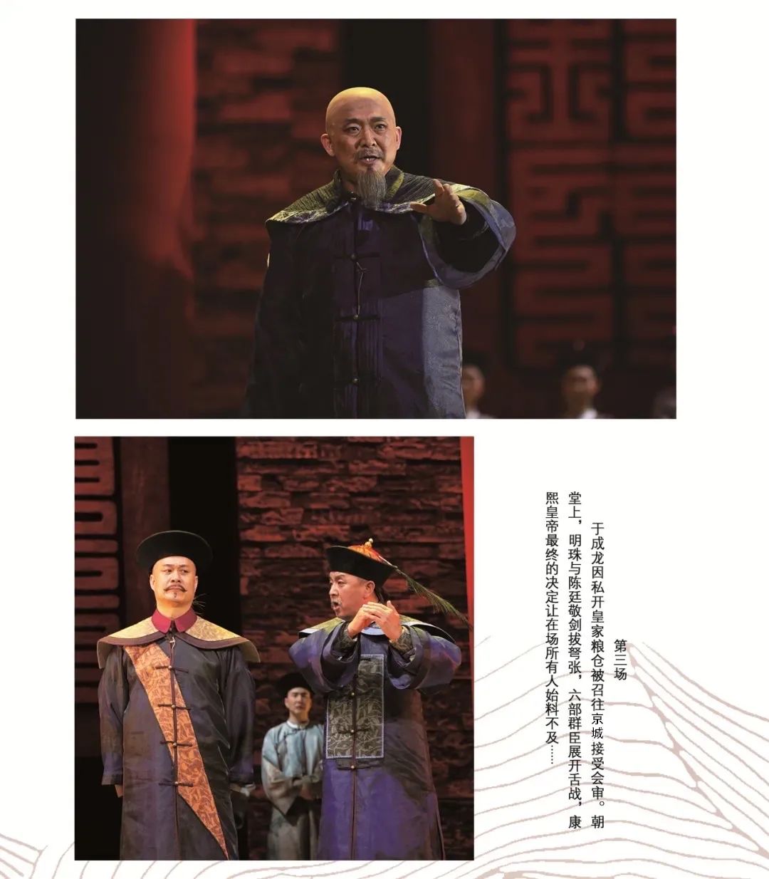 浩瀚青史读廉吏，风范千秋于成龙——原创话剧《于成龙》在青年宫艺中心连演7场