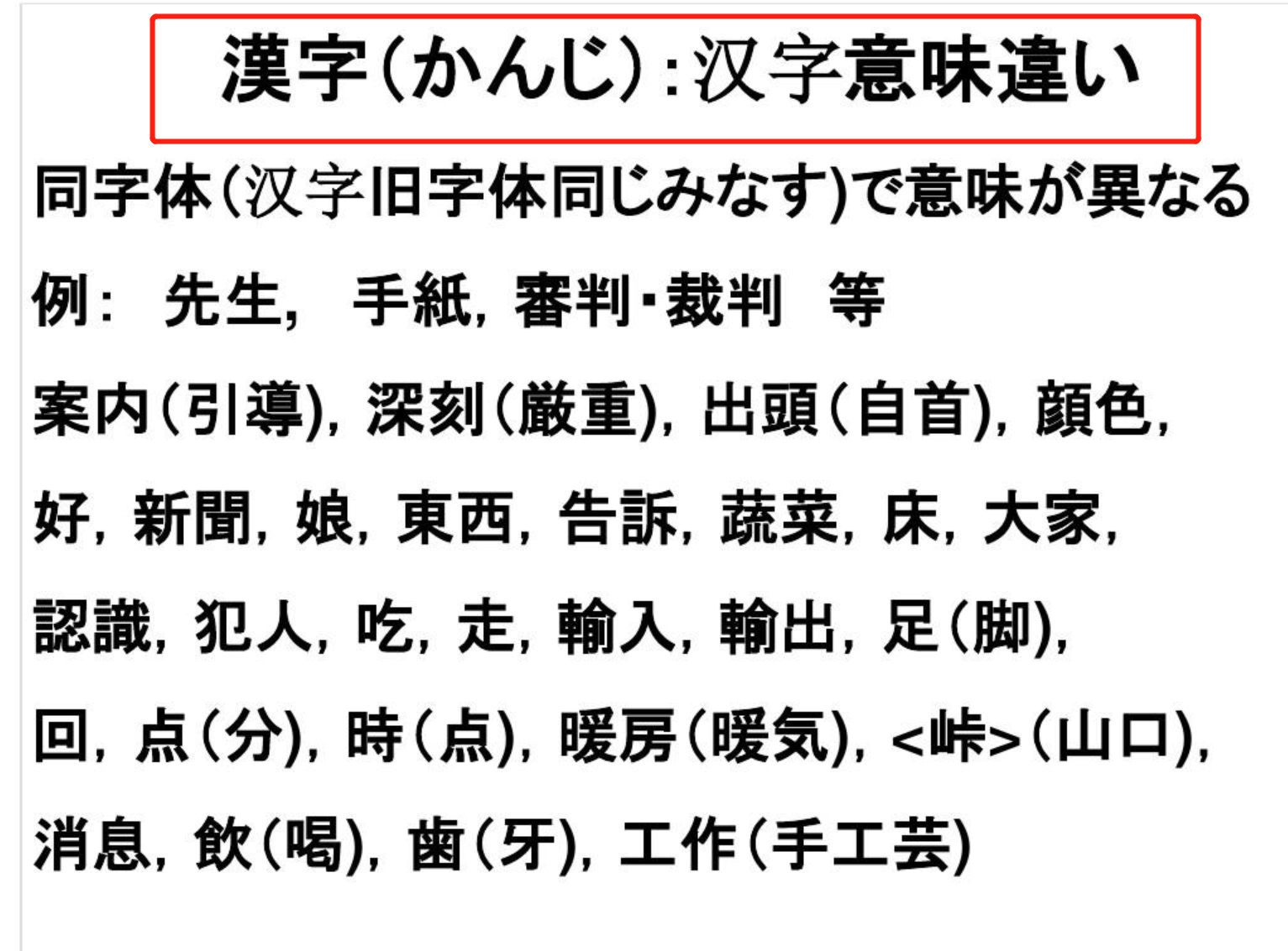 高一下期，孩子报名学“小语种”日语有用吗？高考能提多少分？