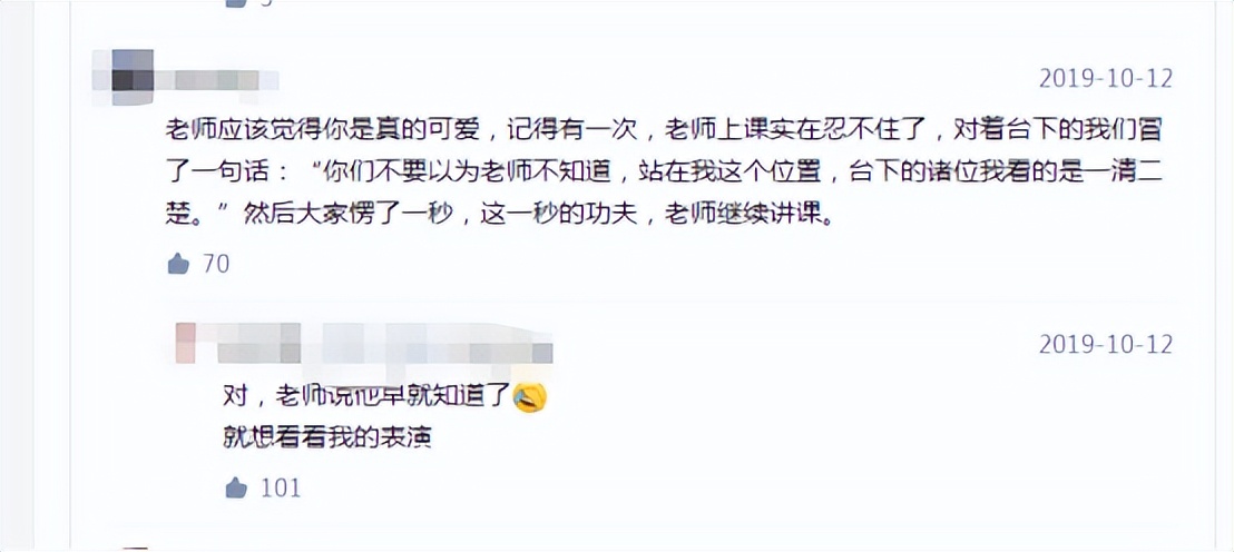 大学生代课的“社死”现场！“求生欲”突然掉线，全班哄堂大笑