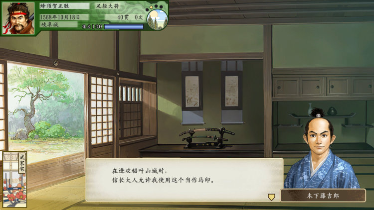 太阁立志传5：一幅古朴悠扬的浮世绘