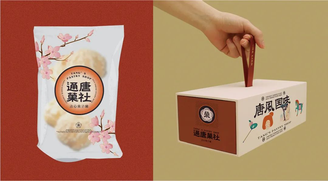 渐变风唐菓子国潮中式点心铺设计分享