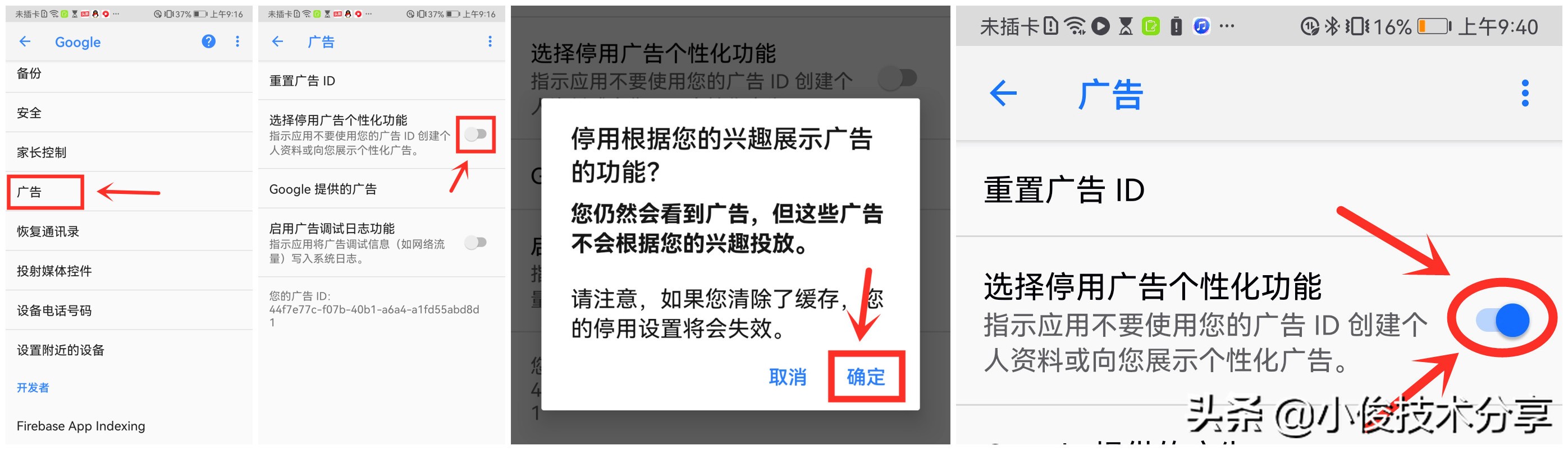 华为手机怎样才能关闭广告？只需4步设置就能实现，鸿蒙也能使用