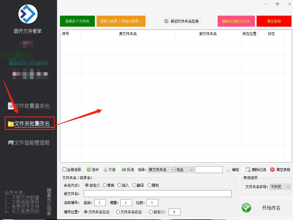 有没有能将大量文件夹批量重命名并将中文翻译成英文的方法？