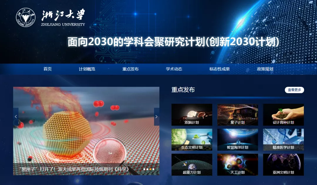 追求一流，永无止境！