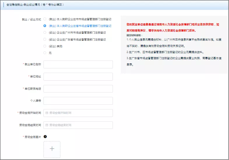 番禺社保个人查询,广州番禺社保个人查询