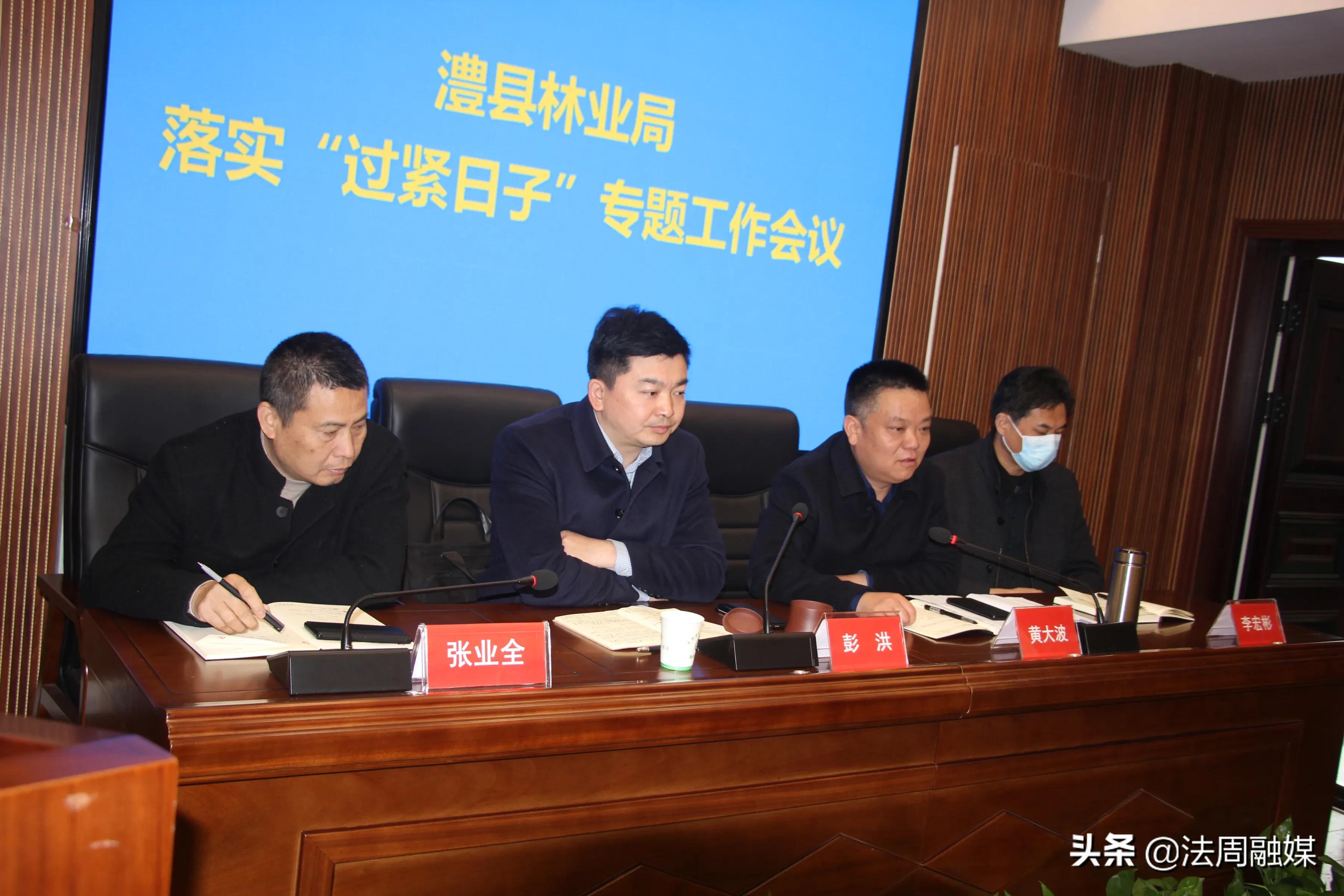澧县林业局：以“七个非必要”落实“过紧日子”的常态化要求