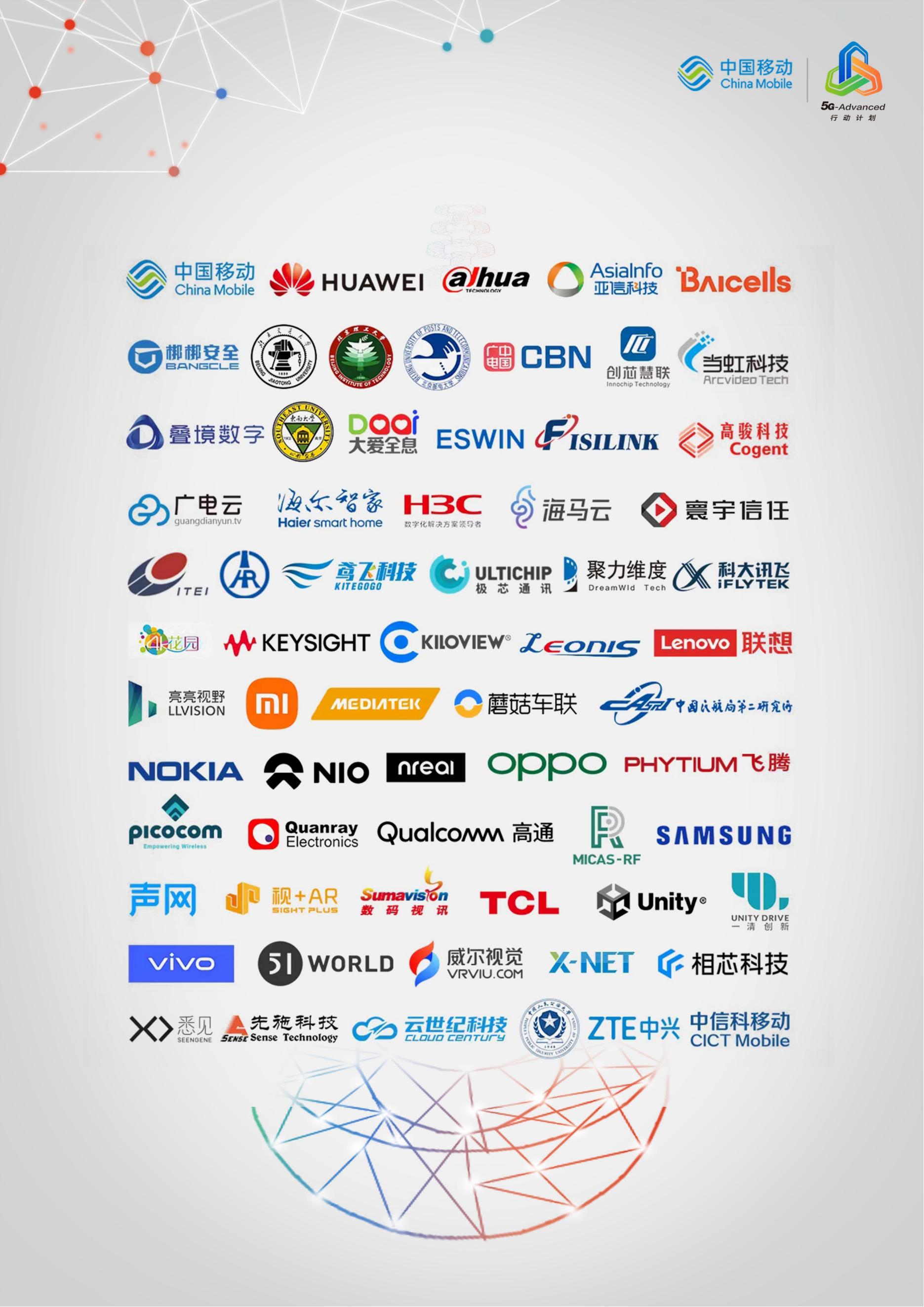 中国移动5G-Advanced新能力与产业发展白皮书，完整版49页