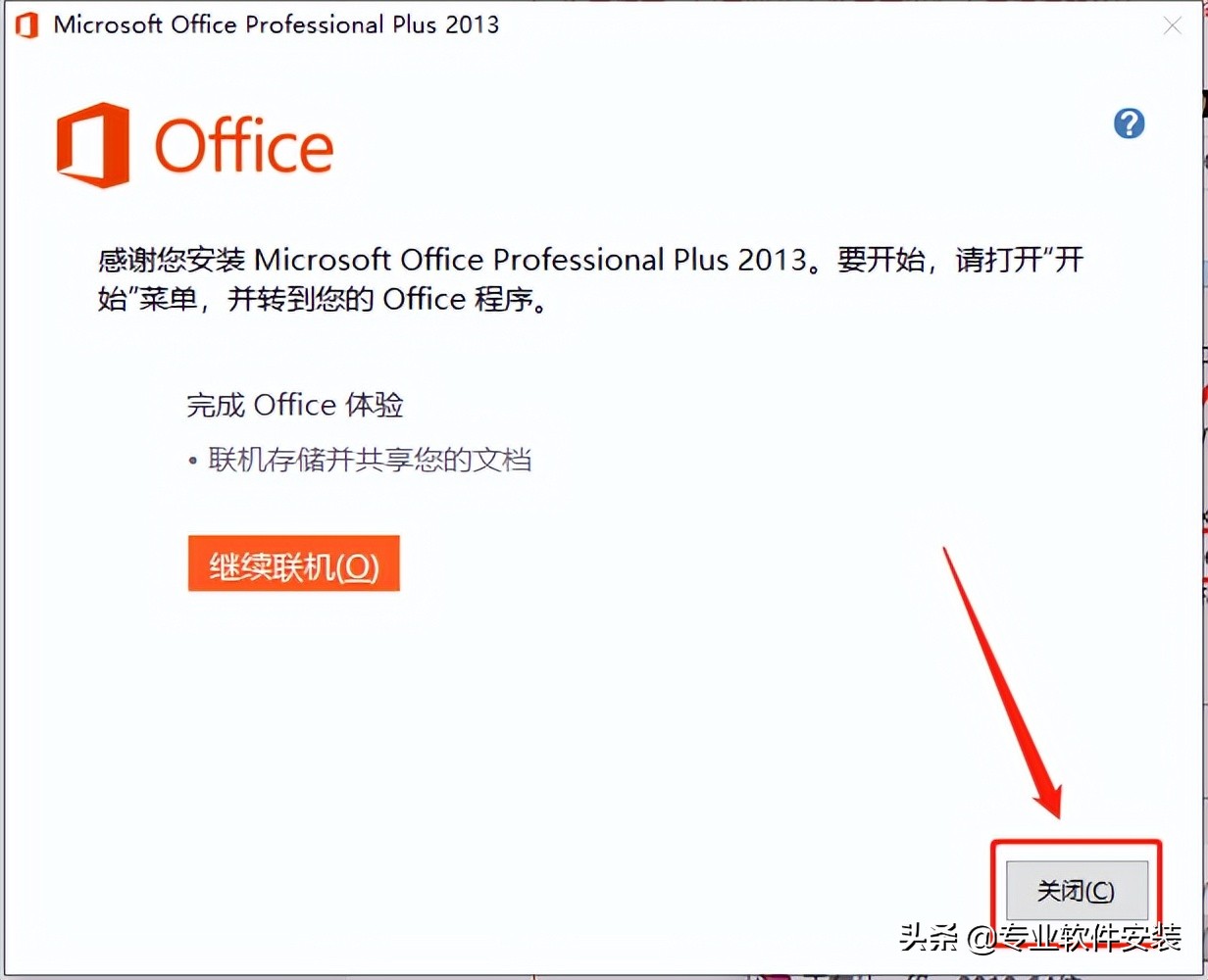 office软件包含哪几个软件，office2013***版安装包下载