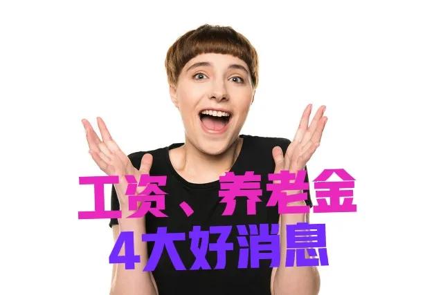事业单位涨工资,事业单位涨工资标准2022