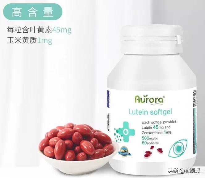 30款热门「叶黄素」大排雷,最好用的每天只要1块多