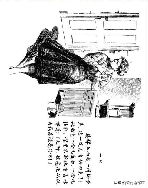 牺牲自己的心爱换来的悲伤，外国故事连环画《礼物》绘画颜梅华