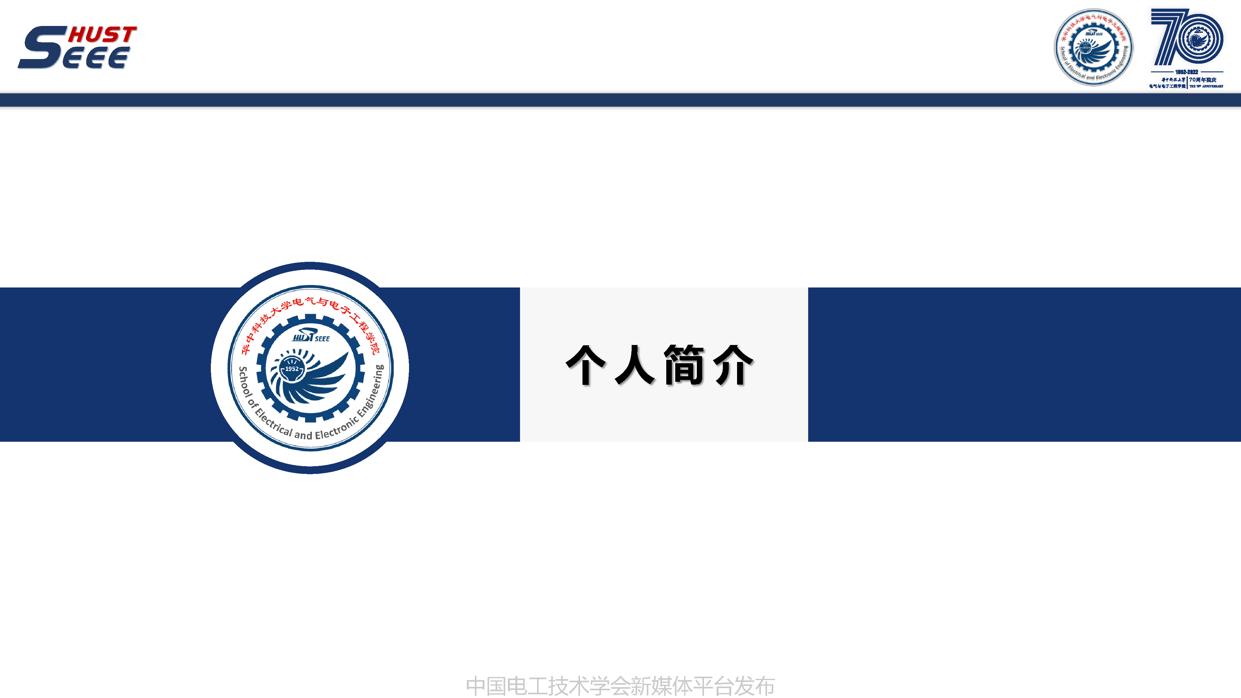 英國戴森公司肖洋博士:非對稱轉子內置式永磁電機的研究報告
