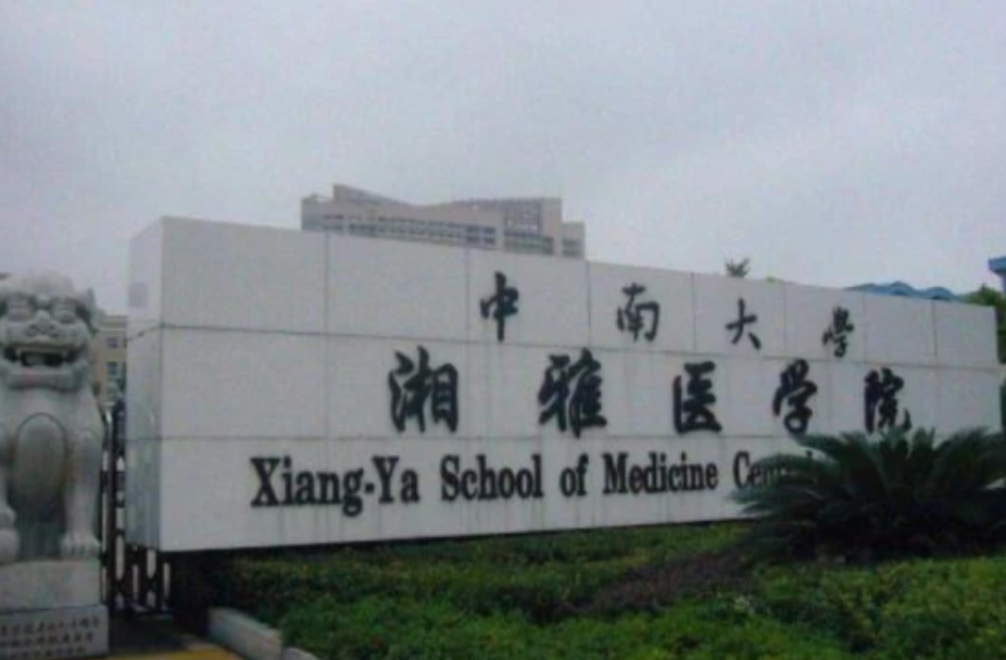 首都医科大学排名（医学类高校排名已更新）