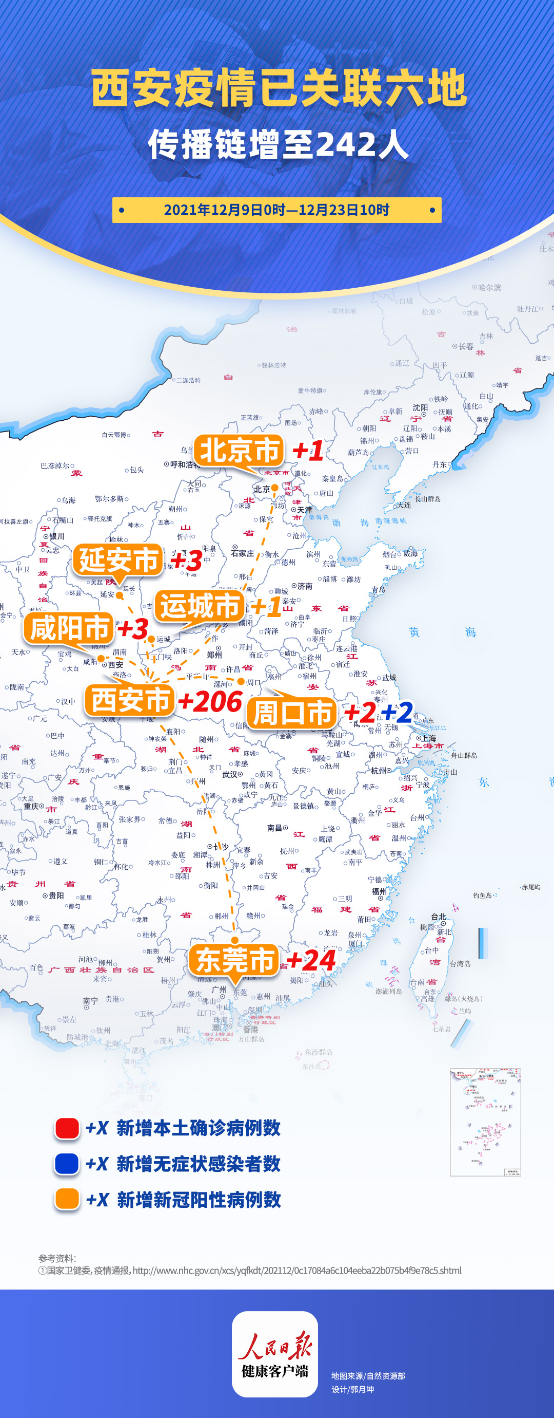 西安疫情最新分布图图片