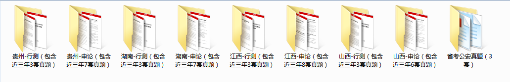 各省公务员考试题型题量分布汇总！（附各省历年真题+特色考情）