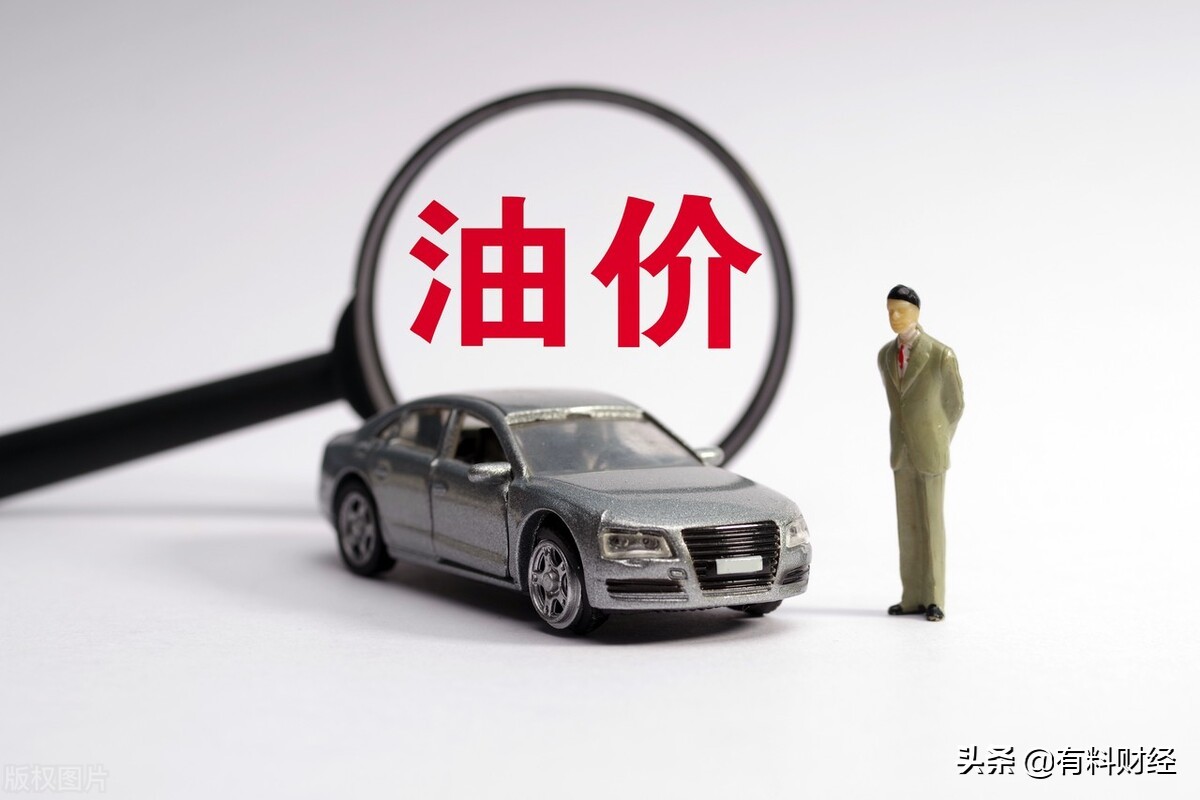 今日油价调整消息：2021年12月27日，调价后全国92、95号汽油价格