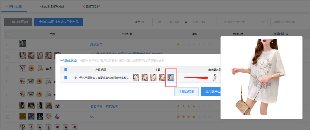 不知道1688运营每天要做什么？看完这篇你就懂了