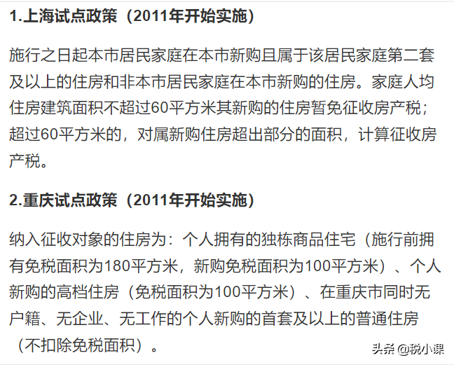 房地产税！又传来新消息！财政部官方表态