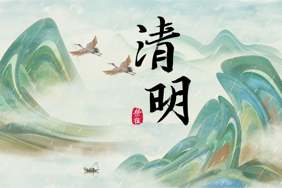 2加3学校是什么意思（清明节）