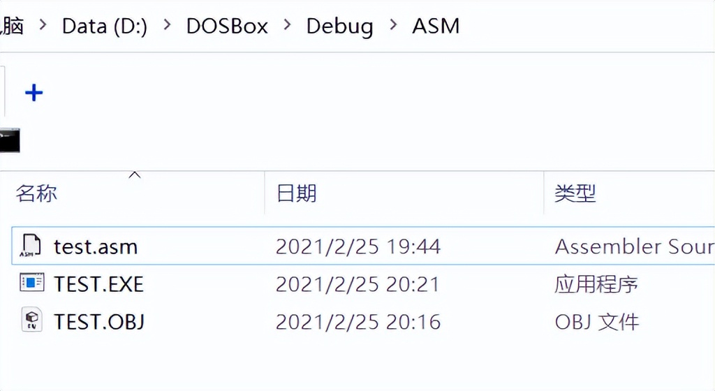 Windows10下搭建匯編語言開發環境