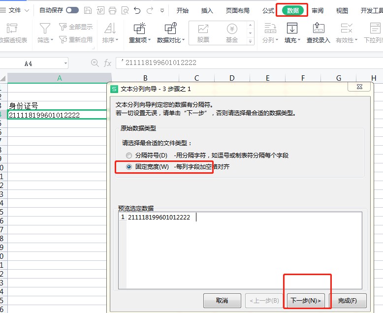 #Excel小技巧#Excel如何根据身份证号算年龄