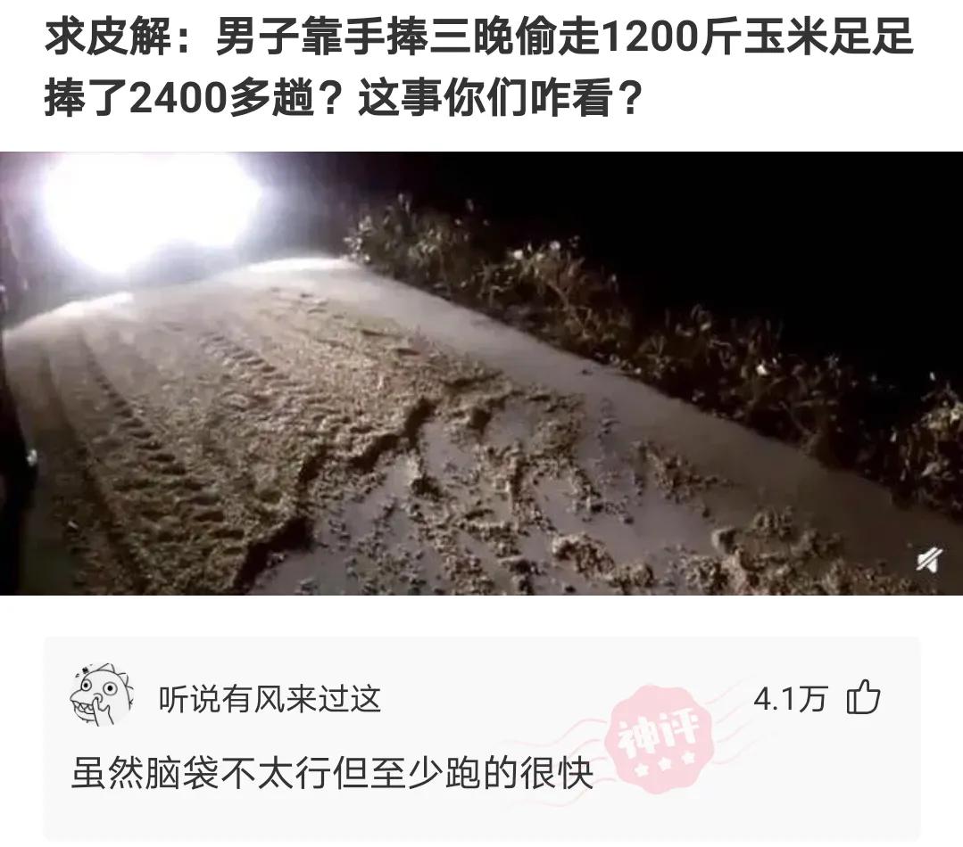 神回复：三个人打牌被抓，你猜是谁输了？神评笑死你