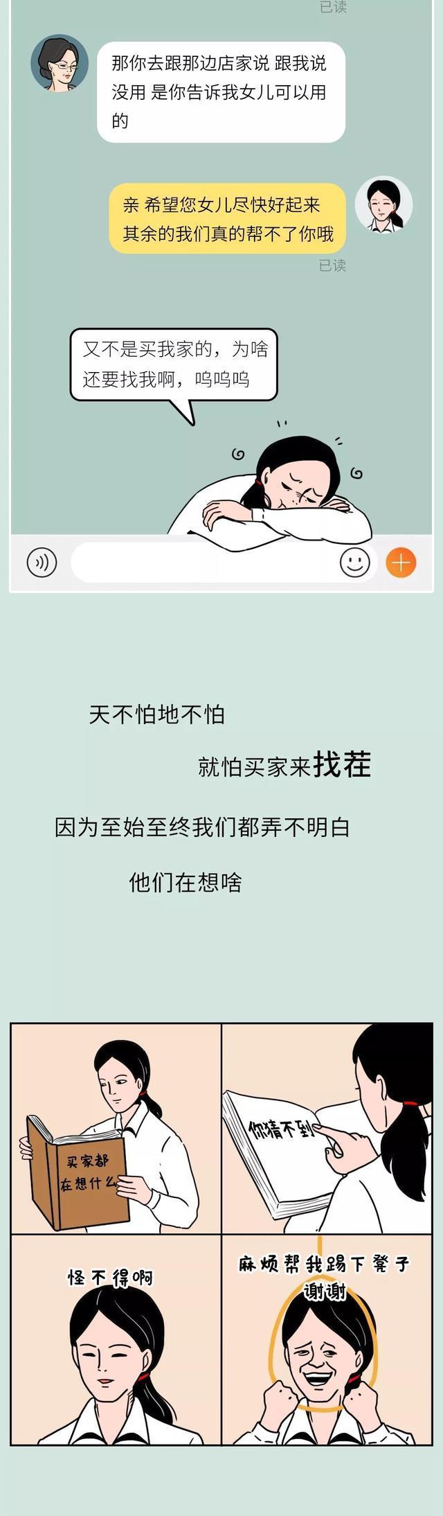 淘宝客服见识过多少人性的黑暗？心酸自述：每天几乎都在暴走边缘