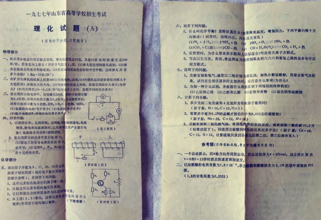 1977年高考试卷再次被讨论，初中生摆手，高中生感慨：生错了年代